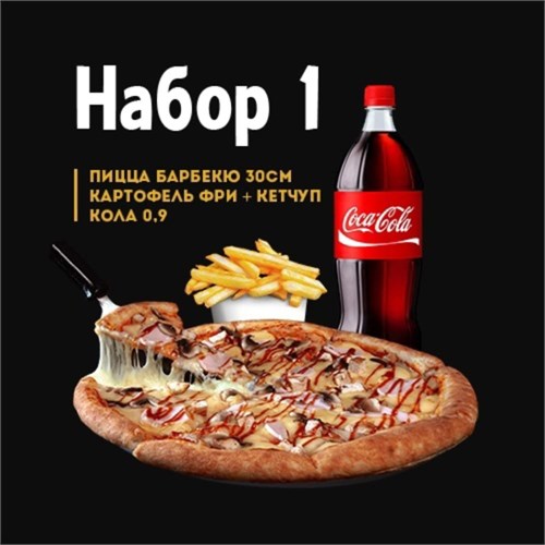 Комбо набор №1 01295 - фото 269