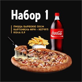 Комбо набор №1 01295