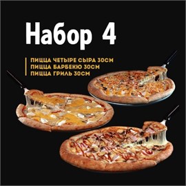 Комбо набор №4 01300